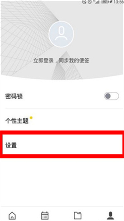wps便签手机客户端 wps便签手机客户端