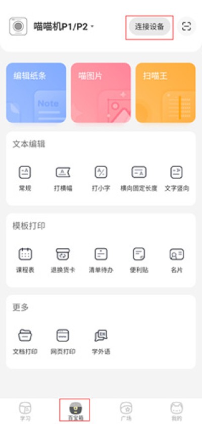 喵喵机最新版 喵喵机最新版