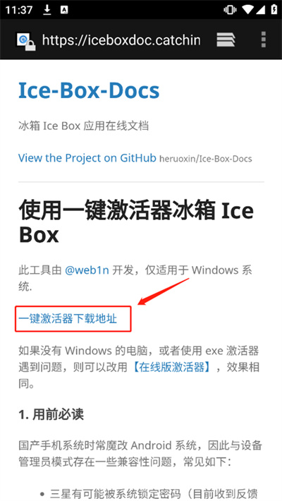 ����IceBox