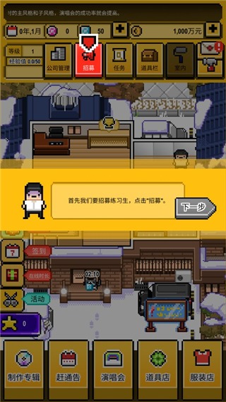 星光创造营最新版 星光创造营最新版