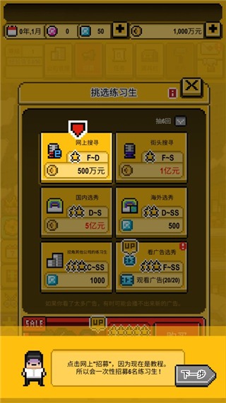 星光创造营最新版 星光创造营最新版