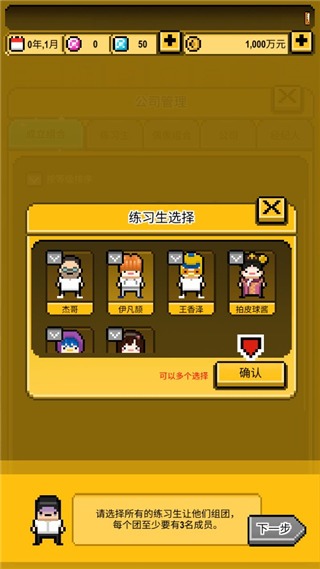 星光创造营最新版 星光创造营最新版