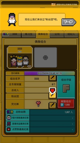 星光创造营最新版 星光创造营最新版
