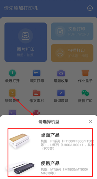 汉小印打印机app 汉小印打印机app