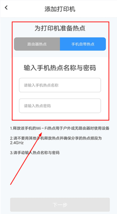 汉小印打印机app 汉小印打印机app