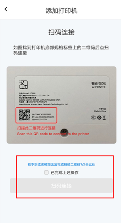 汉小印打印机app 汉小印打印机app