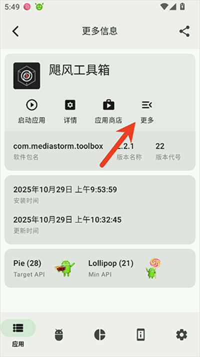 AppChecker