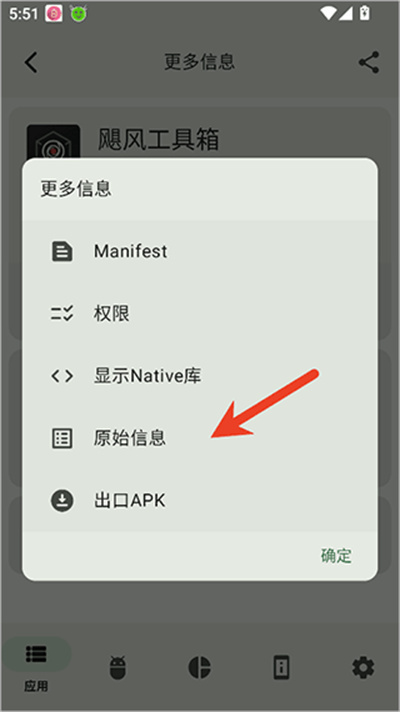 AppChecker
