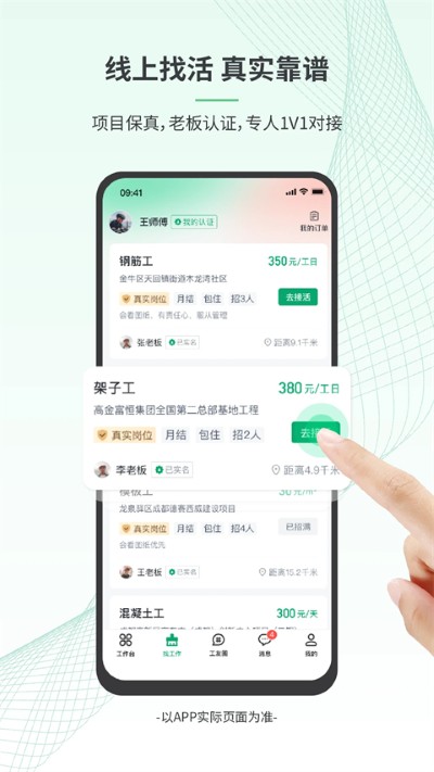 ������APP