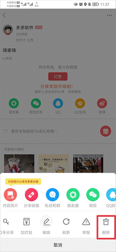 �ܶ��ں���app