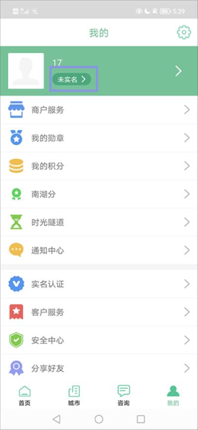 我的嘉兴app最新版本 我的嘉兴app最新版本