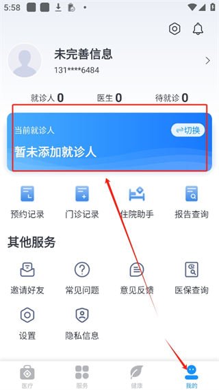 ����̨�����°�(ԤԼ�Һ�)