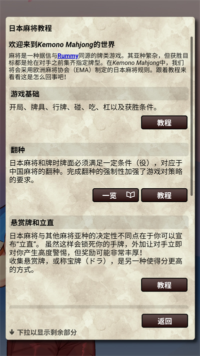 兽人麻将 兽人麻将