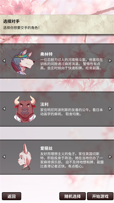 兽人麻将 兽人麻将