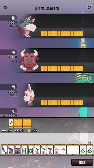 兽人麻将 兽人麻将