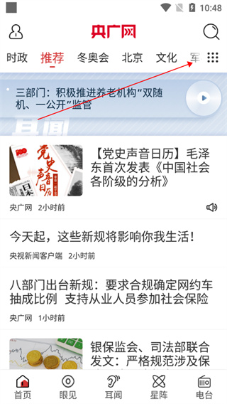 央广网客户端 央广网客户端
