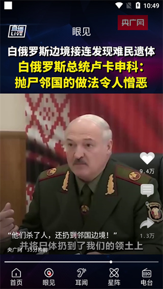 央广网客户端 央广网客户端