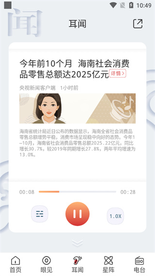 央广网客户端 央广网客户端