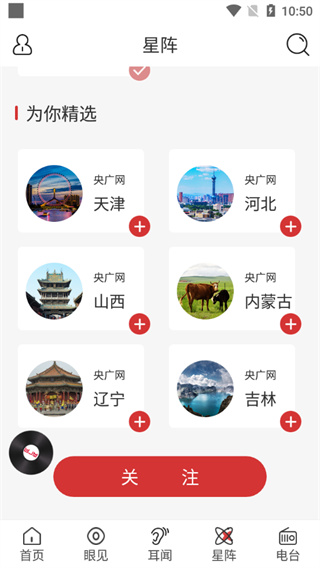 央广网客户端 央广网客户端