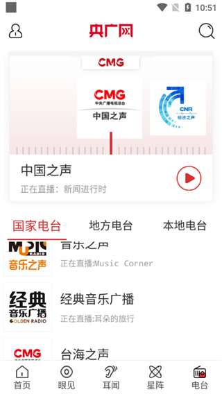 央广网客户端 央广网客户端