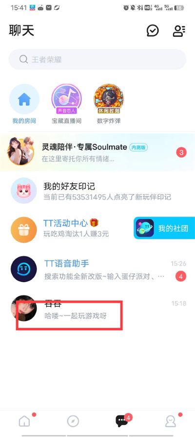 tt语音最新版2026 tt语音最新版2026