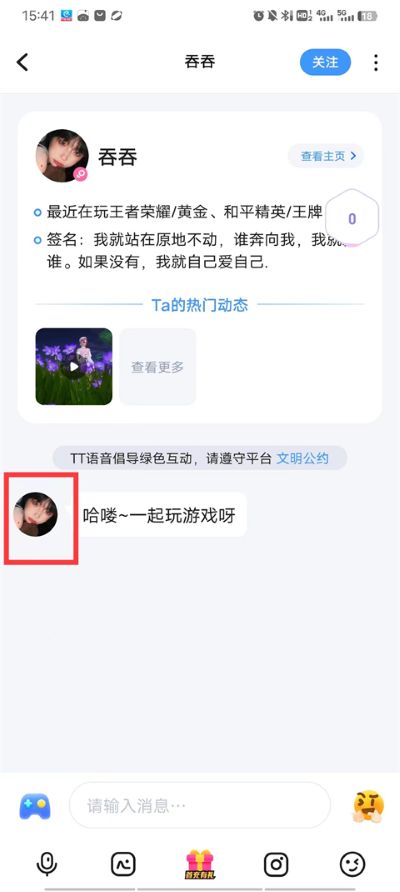 tt语音最新版2026 tt语音最新版2026