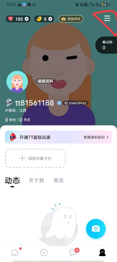 tt语音最新版2026 tt语音最新版2026