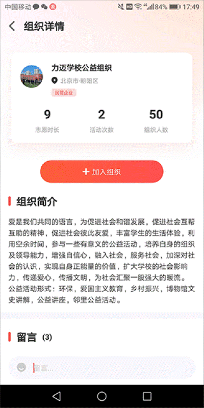 中华志愿者官方版 中华志愿者官方版
