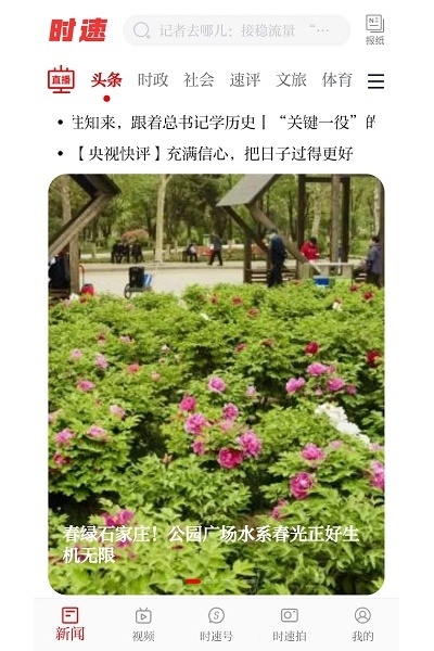 ʱ�����ſͻ���app