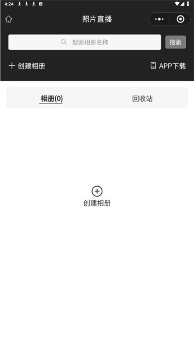 寸心闪传软件 寸心闪传软件