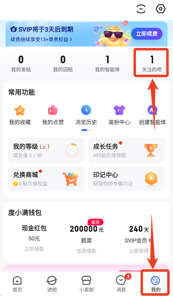 百度贴吧手机客户端 百度贴吧手机客户端