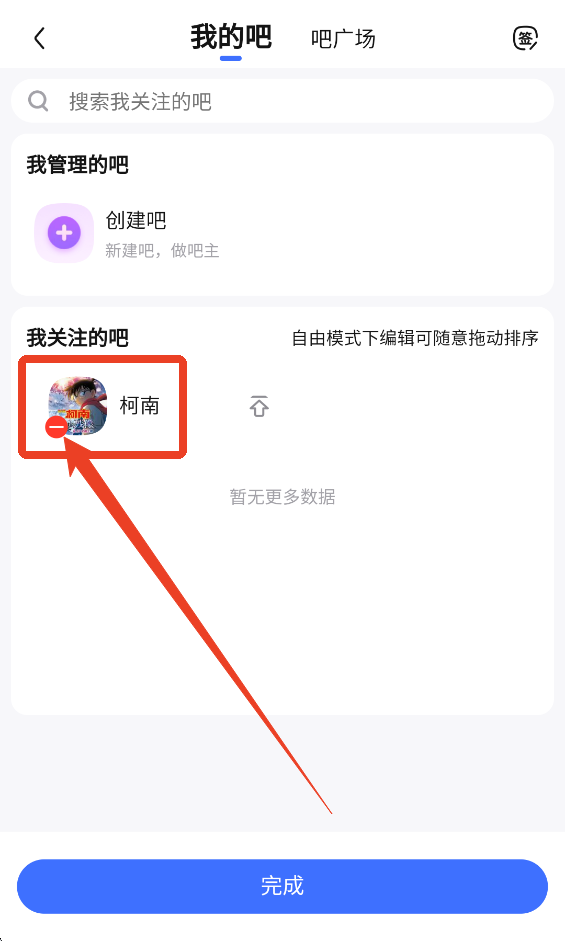 百度贴吧手机客户端 百度贴吧手机客户端