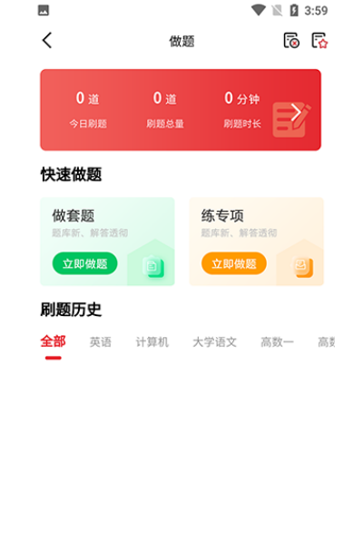师大网校官方版 师大网校官方版