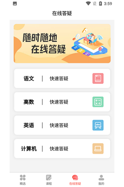 师大网校官方版 师大网校官方版