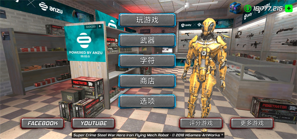 超级战争机器人最新版 超级战争机器人最新版
