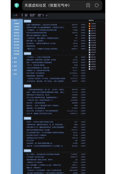 天涯社区手机版 天涯社区手机版
