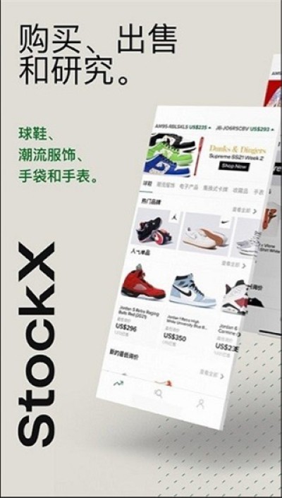 stockx�̲����°�
