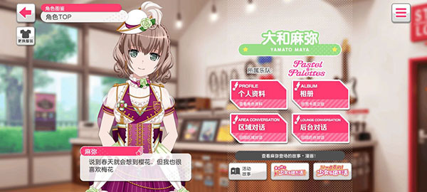 ��Ů����bangdream�շ�