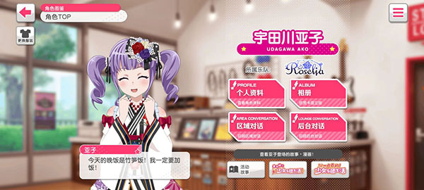 ��Ů����bangdream�շ�
