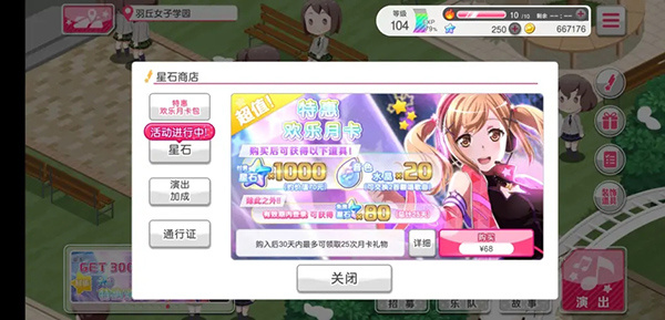 ��Ů����bangdream�շ�