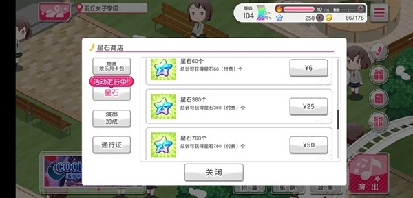 ��Ů����bangdream�շ�