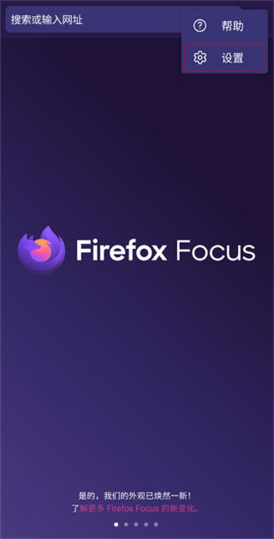 Firefox Focus�����