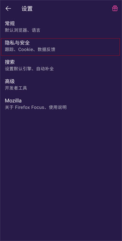 Firefox Focus�����