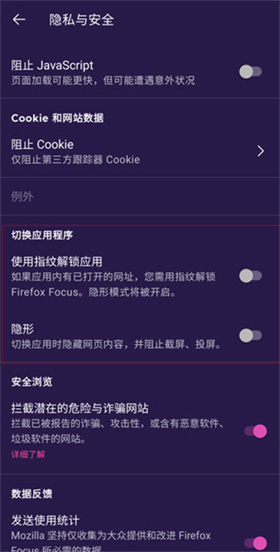 Firefox Focus�����