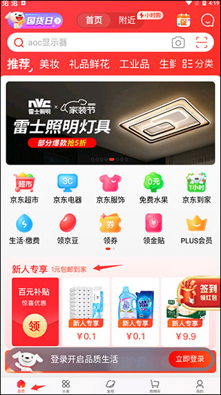 �����̳����Ϲ���app