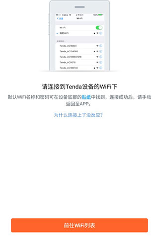 �ڴ�·��������(Tenda WiFi)