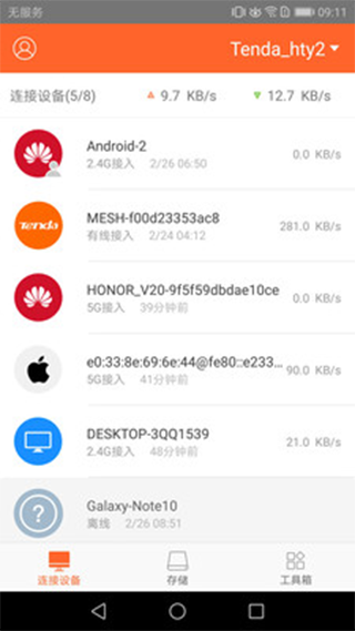 �ڴ�·��������(Tenda WiFi)