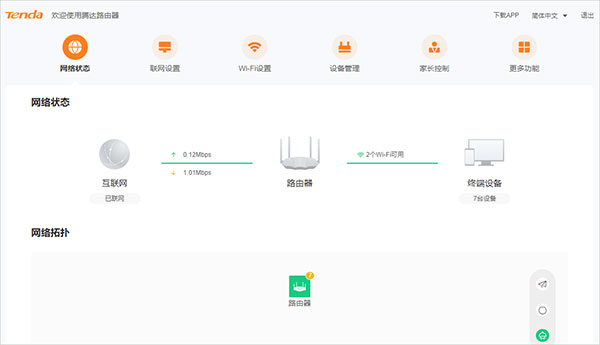�ڴ�·��������(Tenda WiFi)