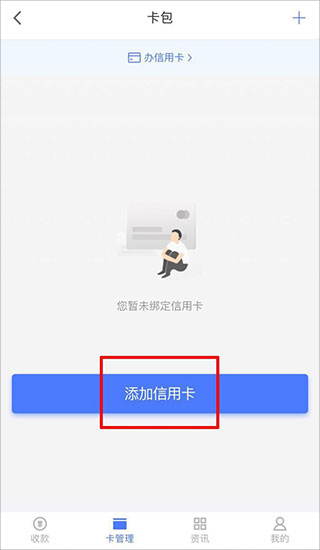 随行付plus最新版 随行付plus最新版