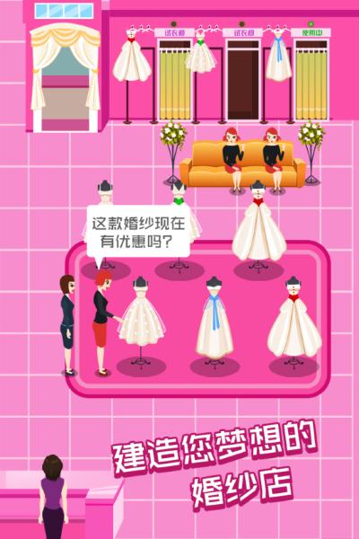 明星网红婚纱专卖店手机版 明星网红婚纱专卖店手机版